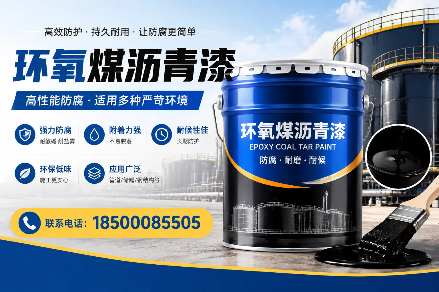 环氧煤沥青漆的环保性分析,德阳企业的选择依据